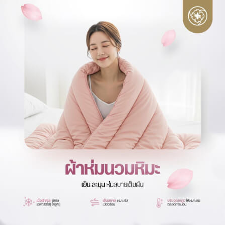 ผ้านวมแบบเย็น ขนาด 3.5 ฟุต ORIENTAS รุ่น KOYUKI SAKURA มาตรฐานโรงแรม สีชมพู_1